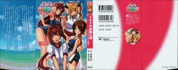 [Kanzaki Misora, Takeda Hiromitsu] Dokidoki Taiken Nyuubu - Bloomers to Sukumizu to Ojou-sama cover