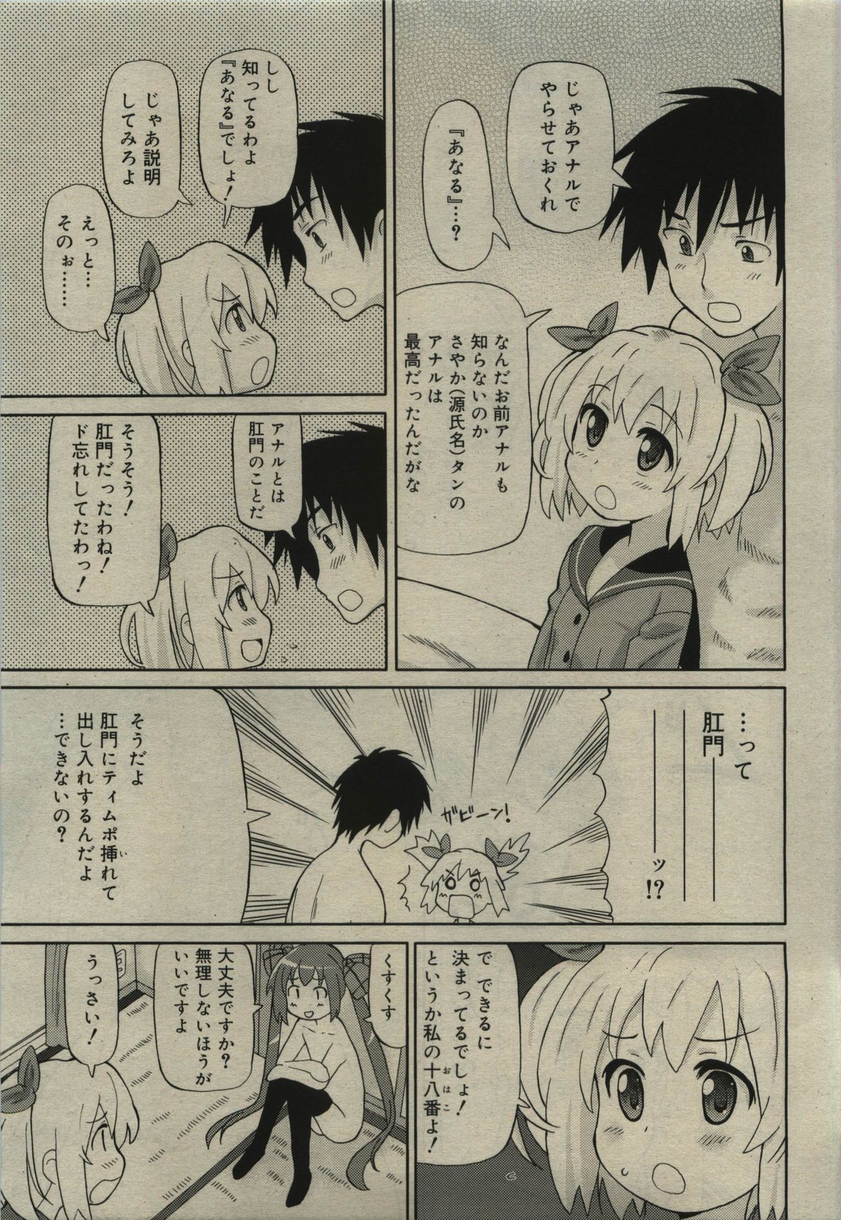 Comic RiN  Vol.61 page 11 full