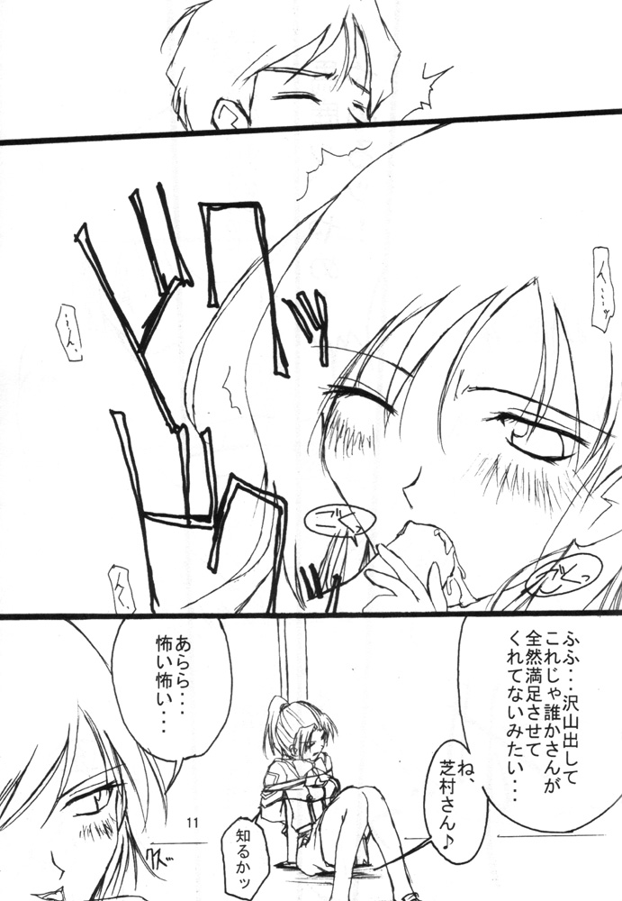 PoIsonlx version β page 10 full