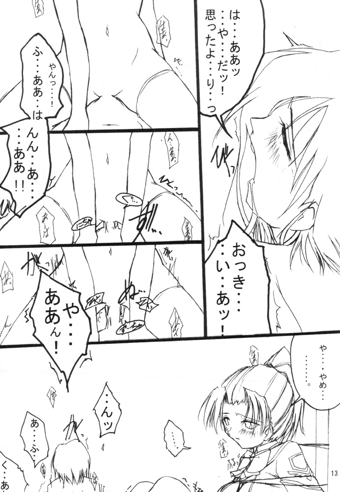 PoIsonlx version β page 12 full