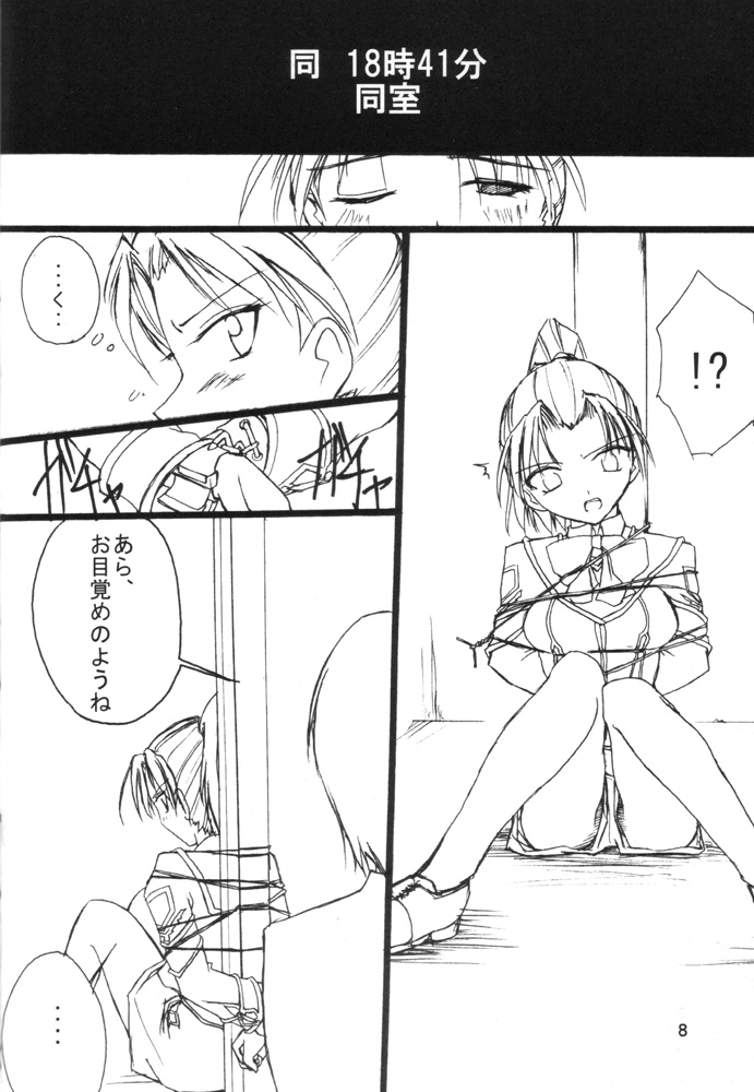 PoIsonlx version β page 7 full