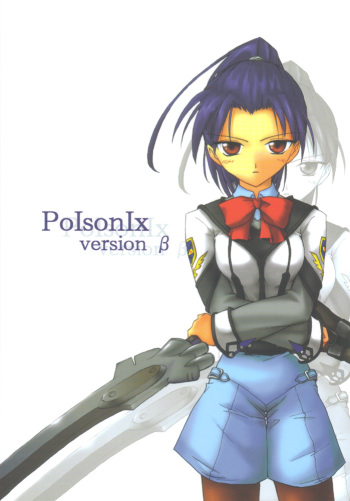 (SC11) [VENOM (ZIN)] PoIsonlx version β (Gunparade March) cover