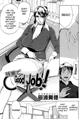 [Madam Project (Tatsunami Youtoku)] Zangyou de Good Job! (Zangyou de Party) [English] [Sei-Jin] [Digital] cover