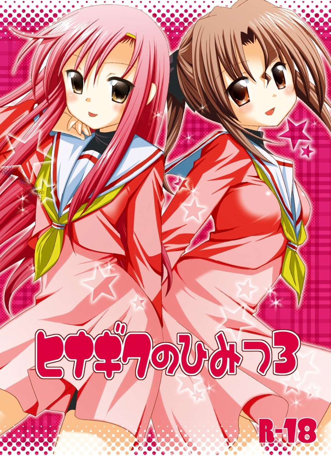Hinagiku no Himitsu 3 page 1 full