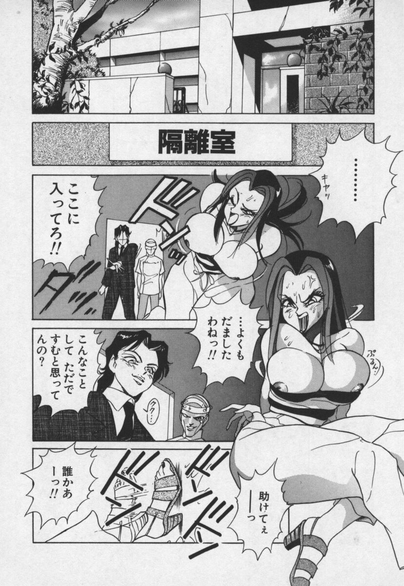 Hakudaku Ou - King of Sperm page 11 full