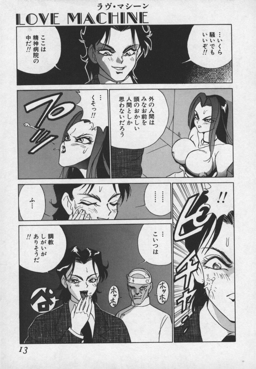 Hakudaku Ou - King of Sperm page 12 full