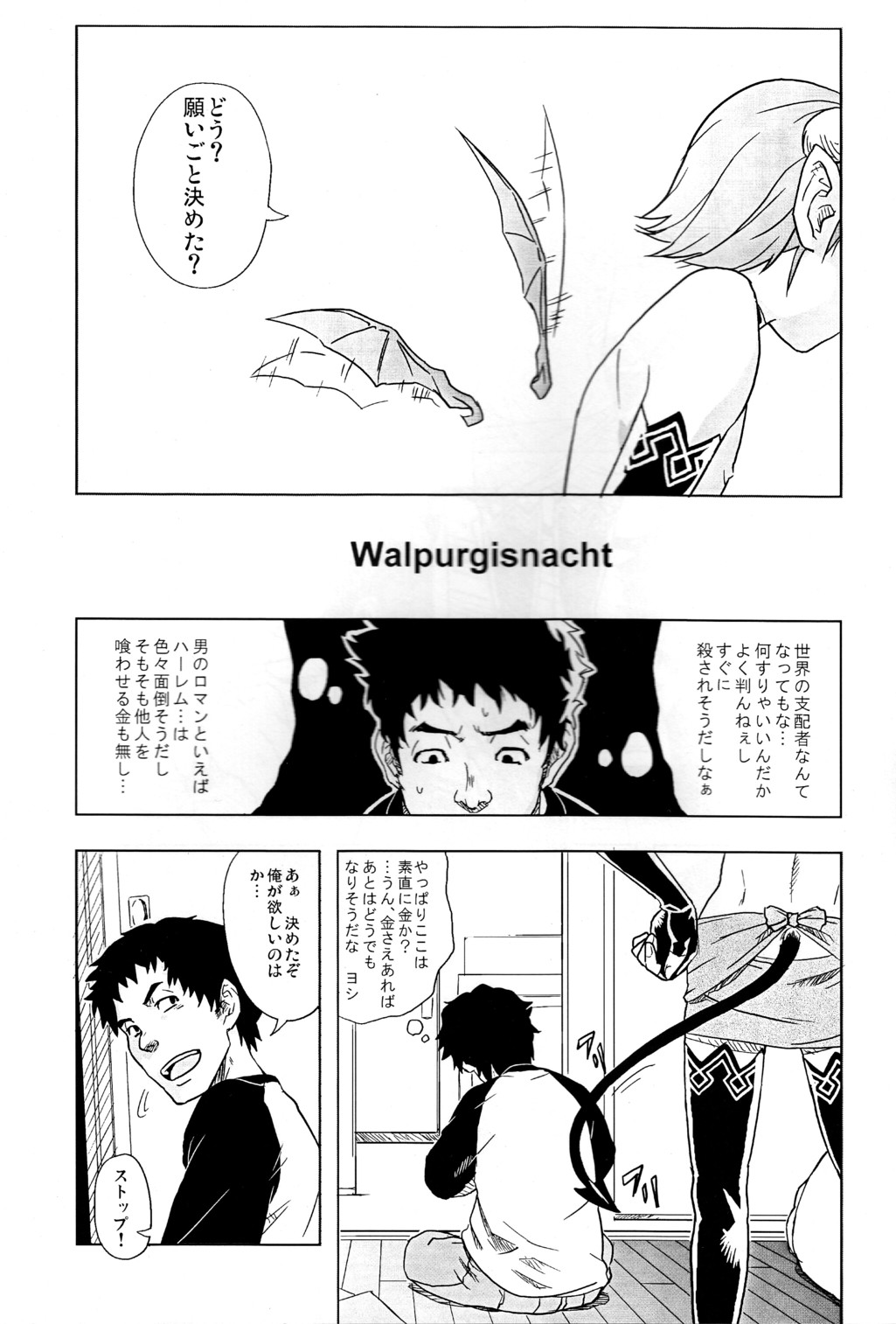 Walpurgisnacht page 2 full