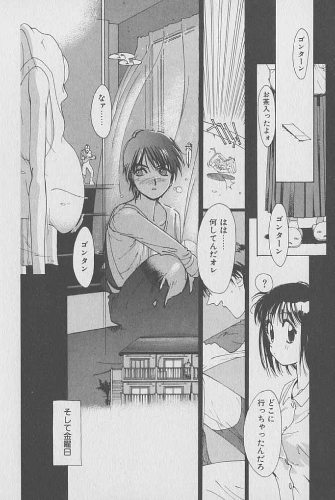 Gontan ga Kuru yo page 11 full