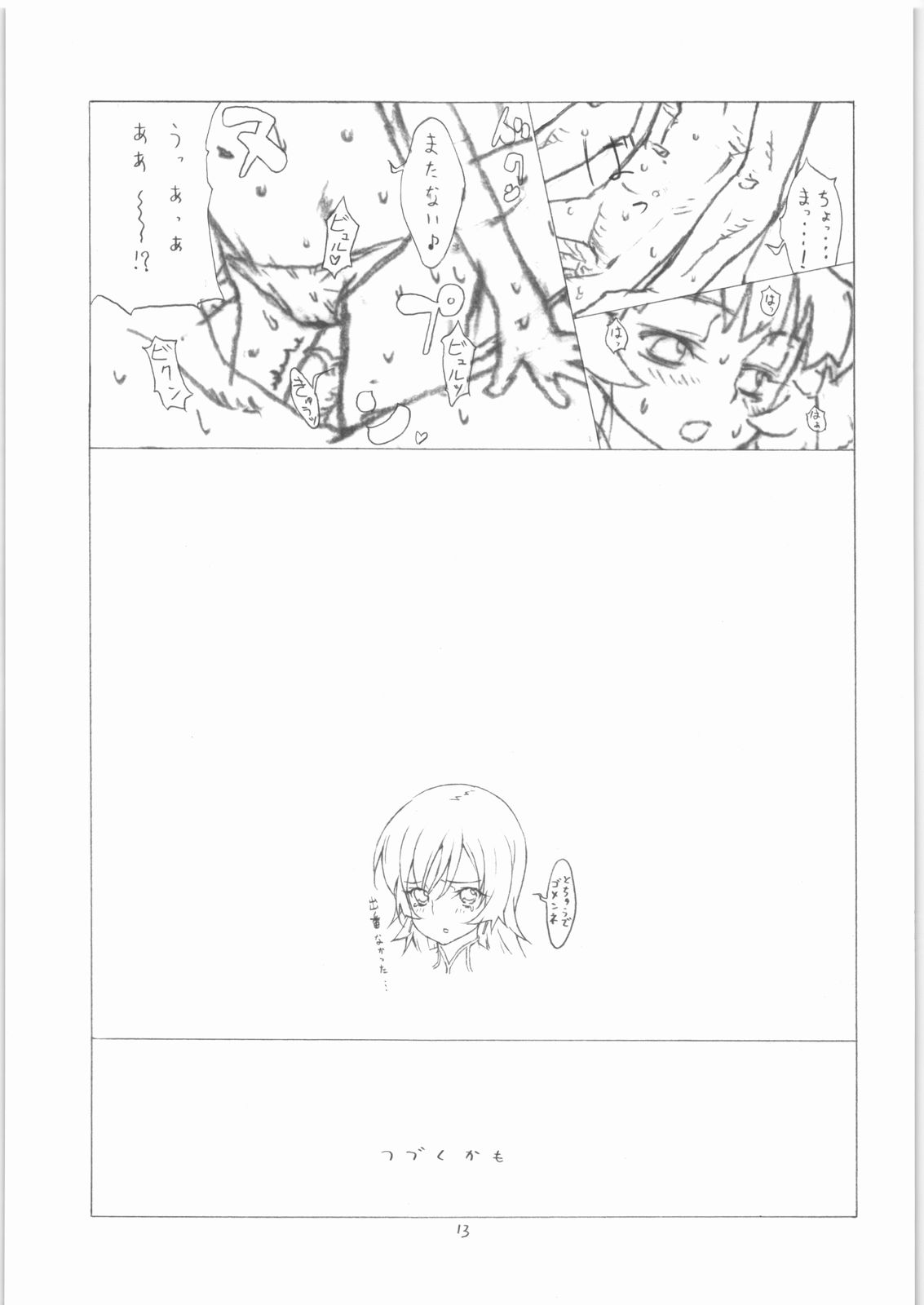 Bottakuri BAR page 12 full