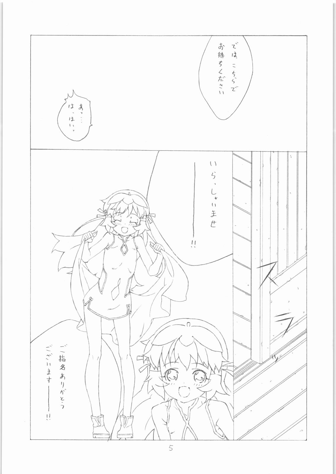 Bottakuri BAR page 4 full