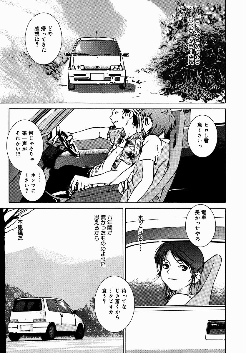 Fragile page 11 full