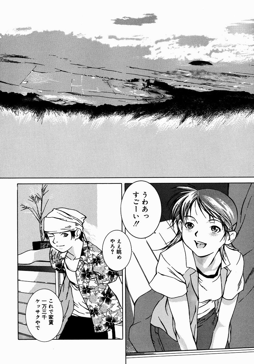 Fragile page 12 full