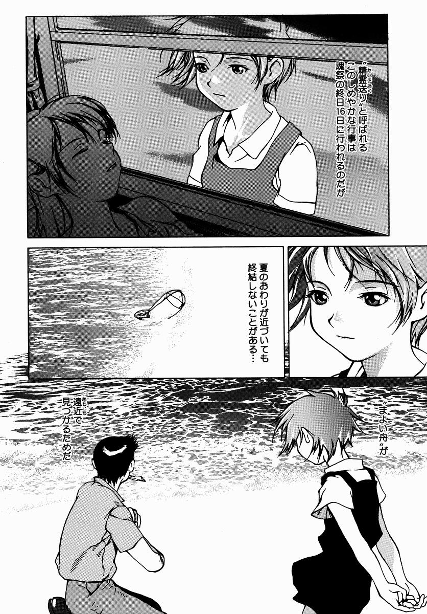 Fragile page 8 full