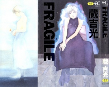 [Yoshimitsu Kura] Fragile cover
