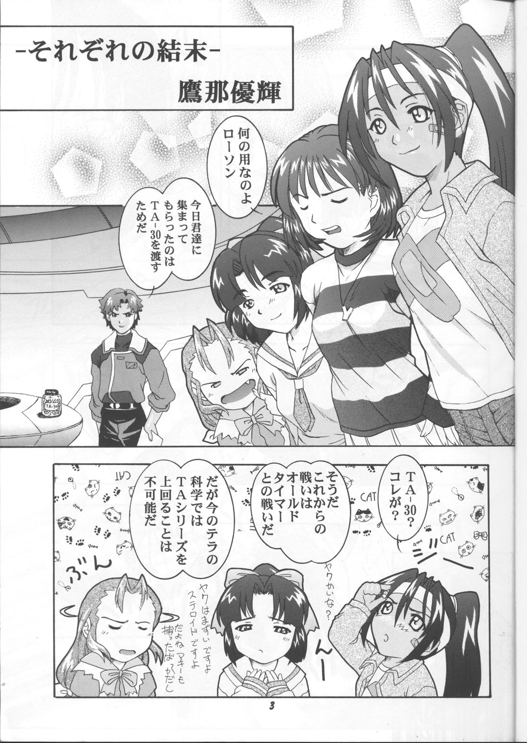 SECRET FILE 003 page 2 full