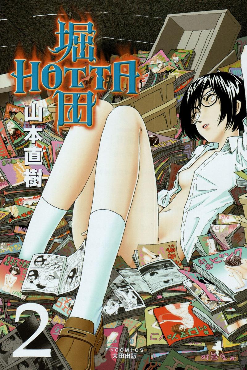 Hotta 2 page 3 full