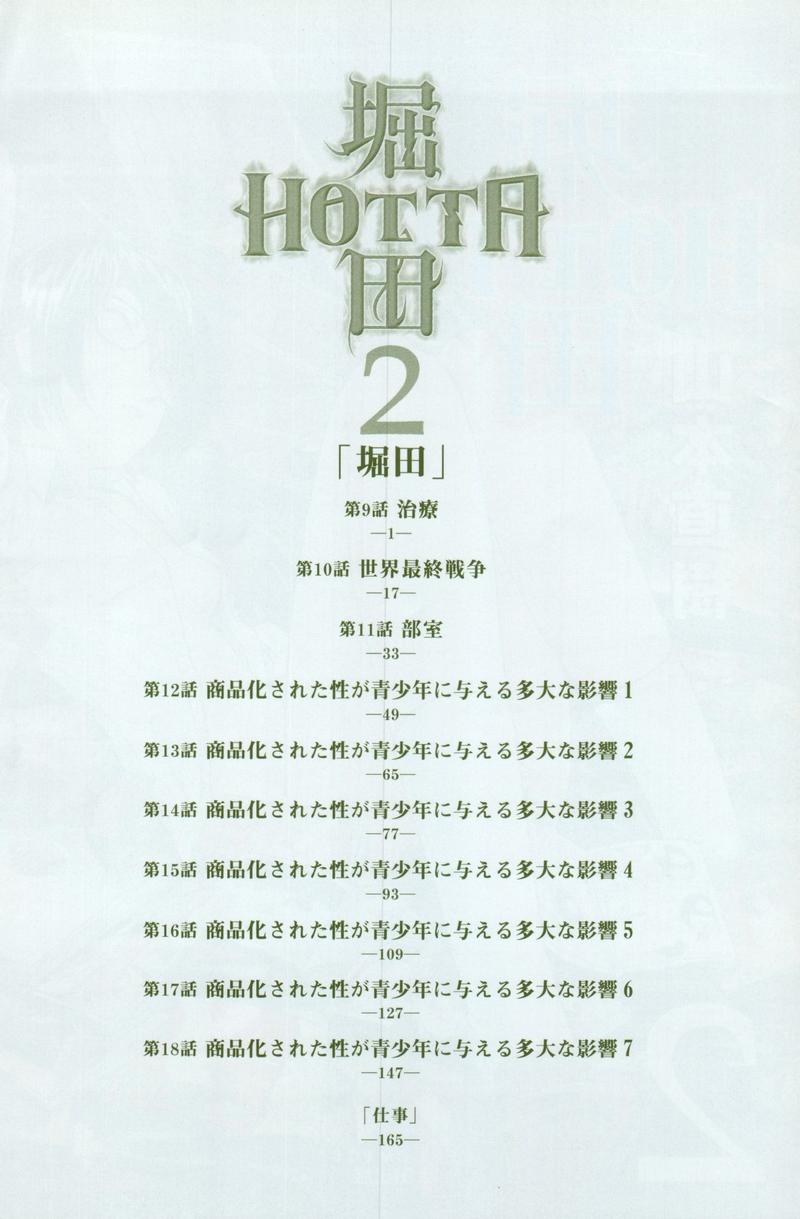 Hotta 2 page 4 full