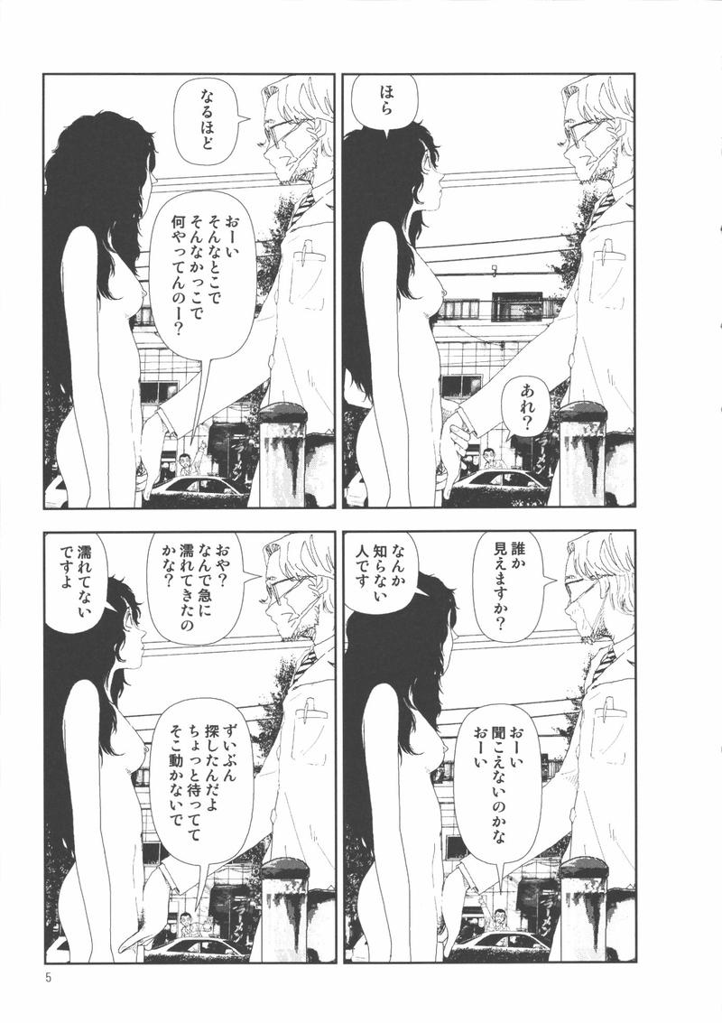 Hotta 2 page 9 full