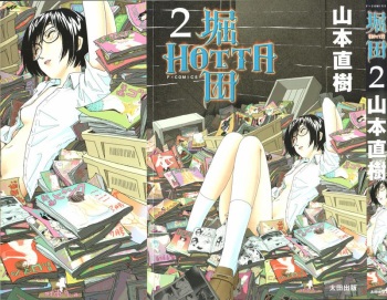 [Yamamoto Naoki] Hotta 2 cover