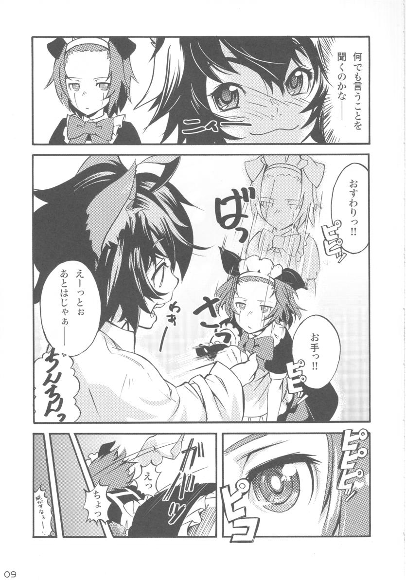Fluffy page 9 full