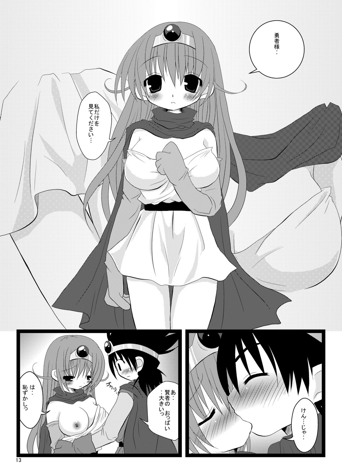 ichiban daisuki tsu page 12 full