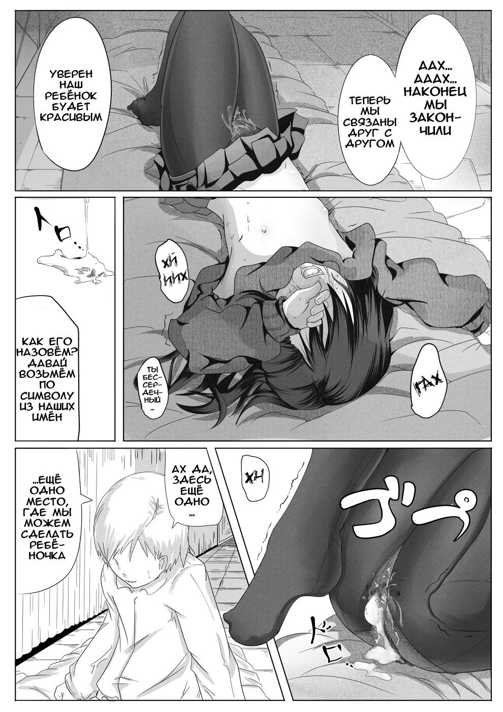 Fuyu Hime Kankan page 10 full