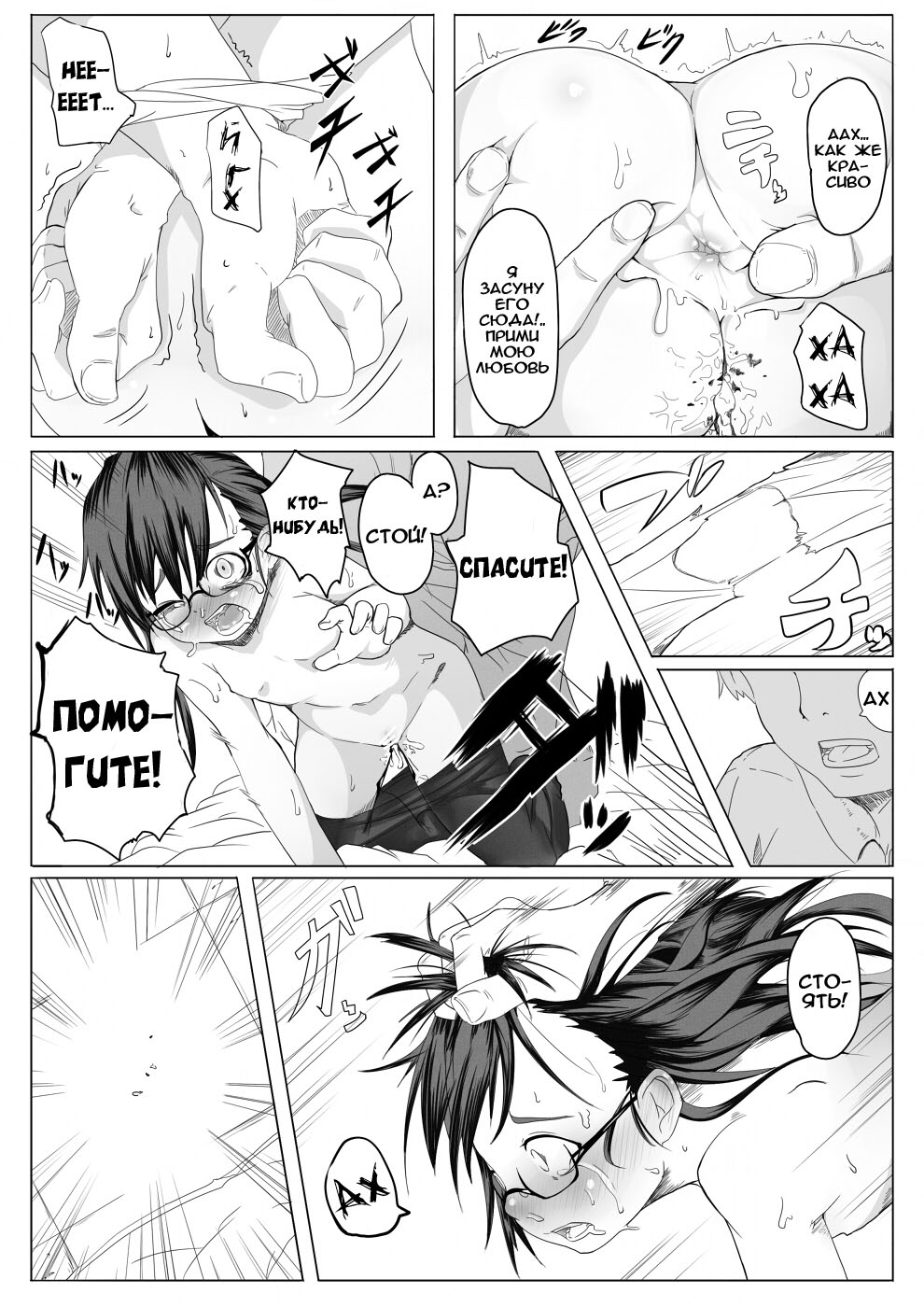Fuyu Hime Kankan page 12 full