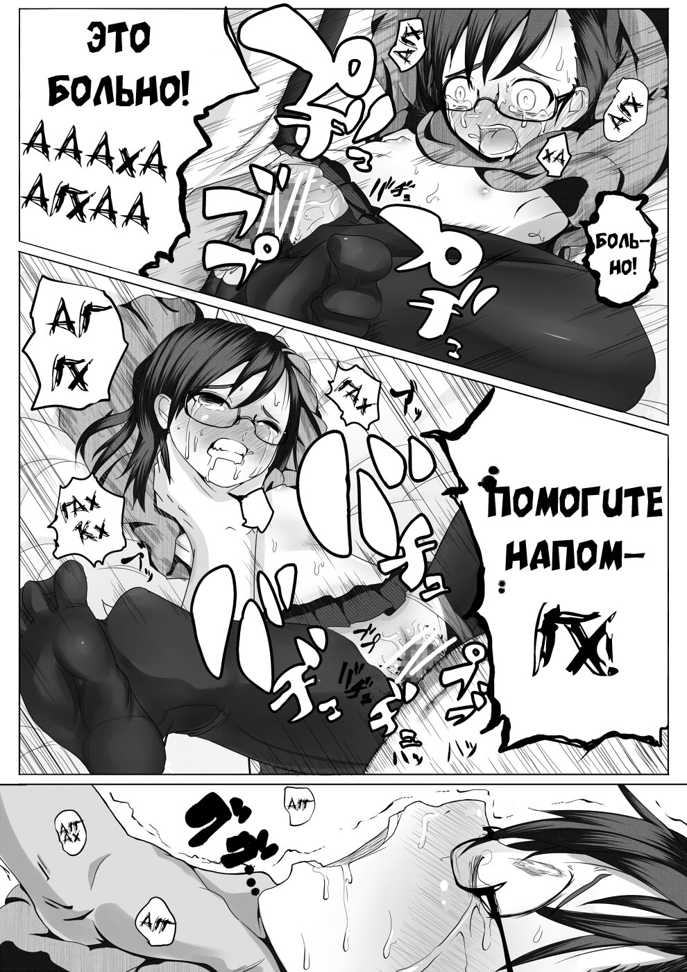 Fuyu Hime Kankan page 8 full