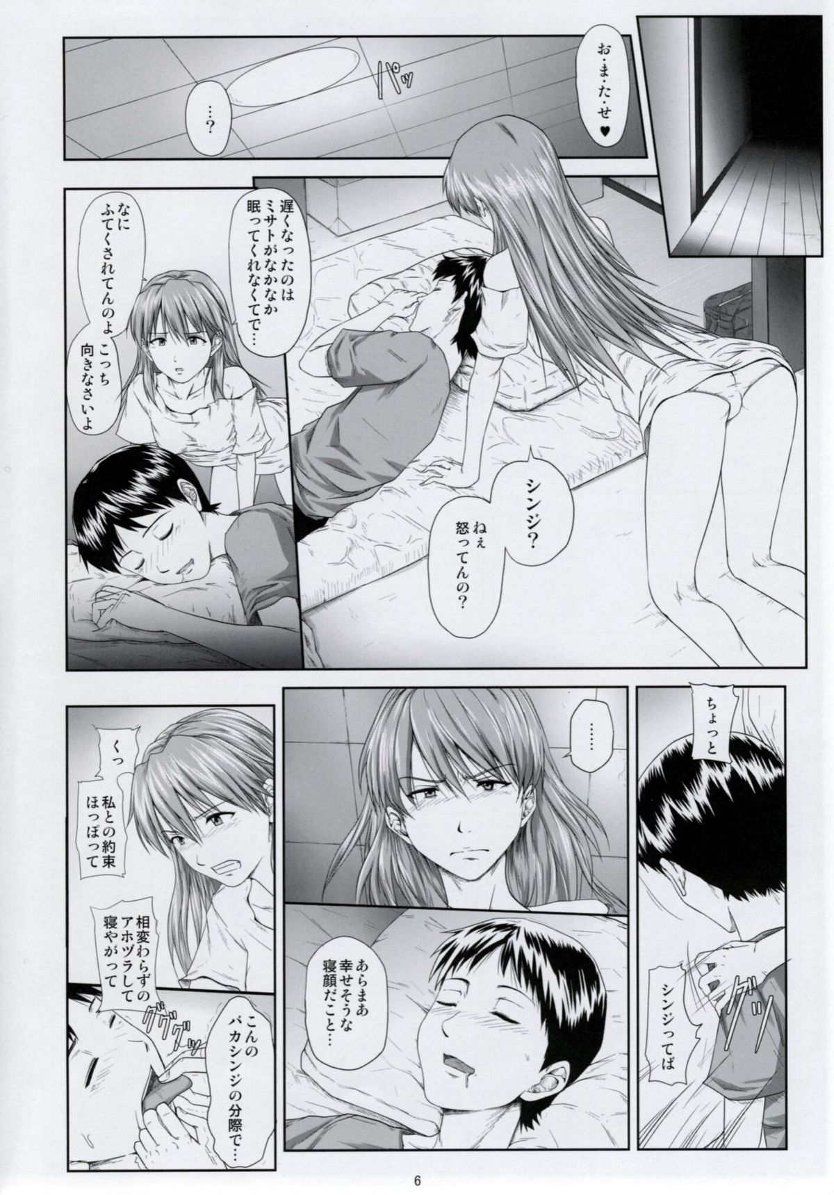 We are  dolls. 2 page 5 full