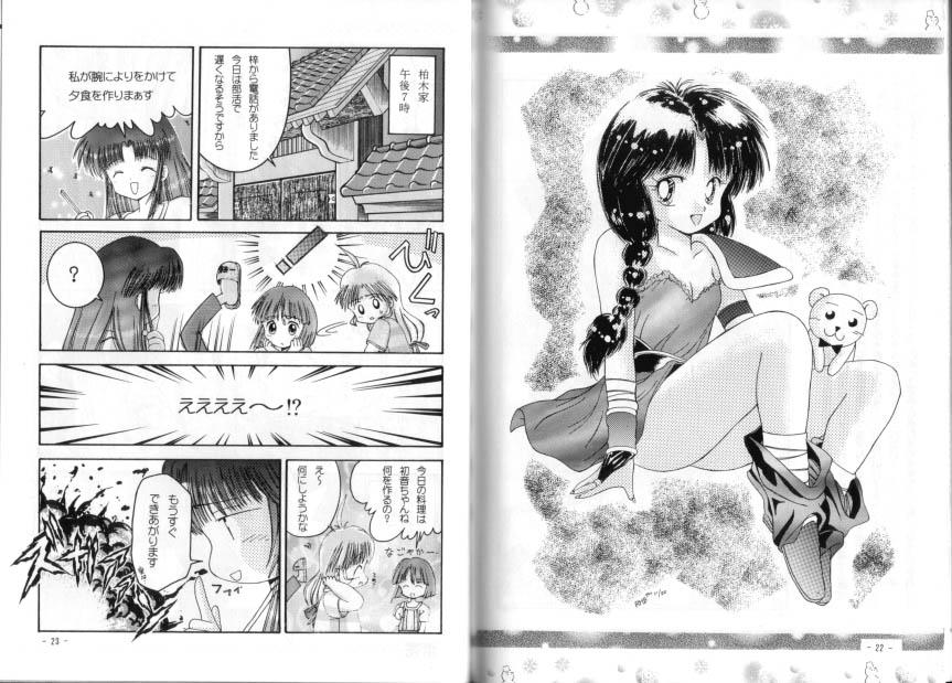 Nagomibako 4 Onigokko page 12 full