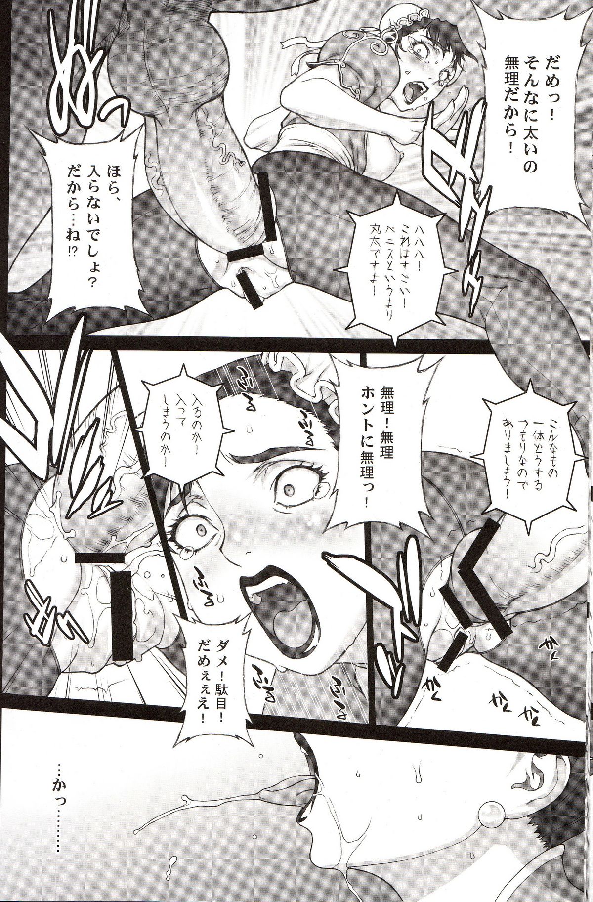 Fushigi no Kuni ～Adventures in Wonderland～ page 11 full