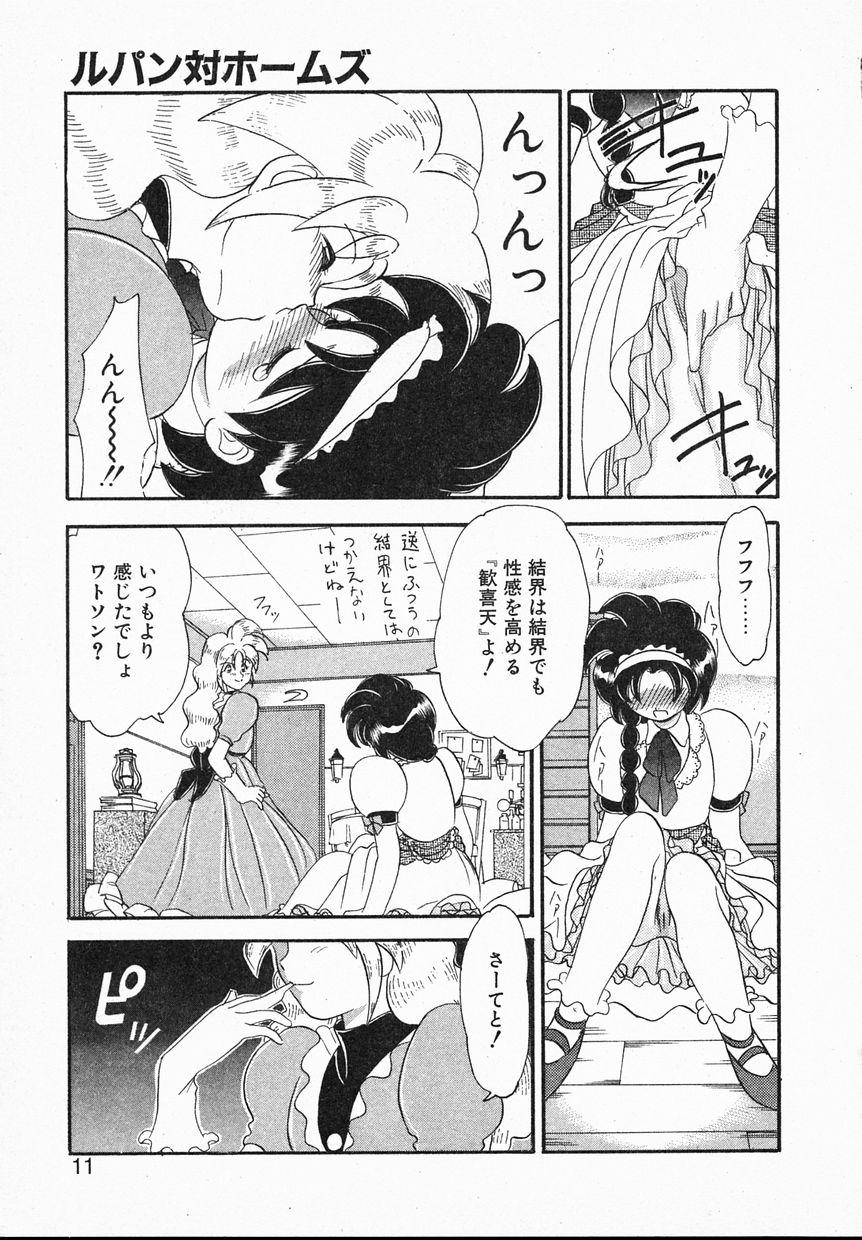 Lady Watson page 11 full