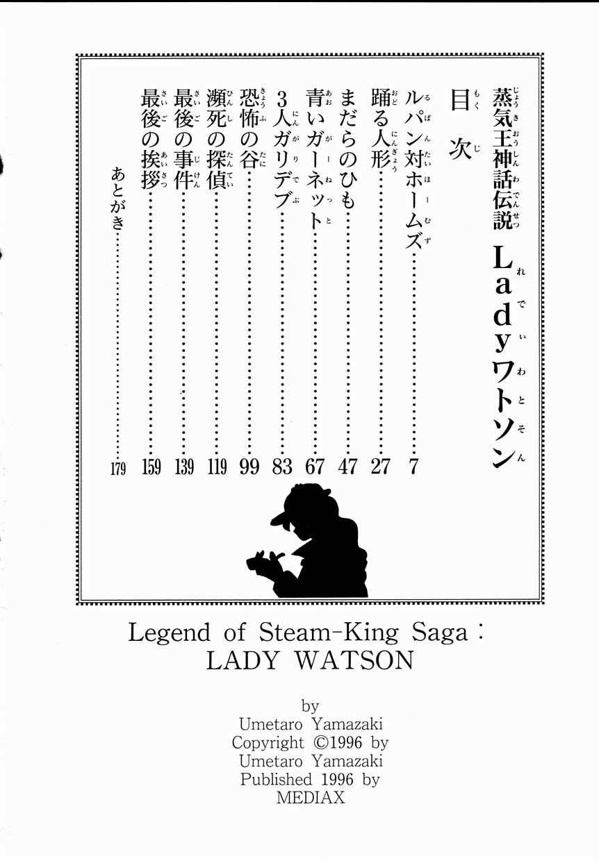Lady Watson page 6 full