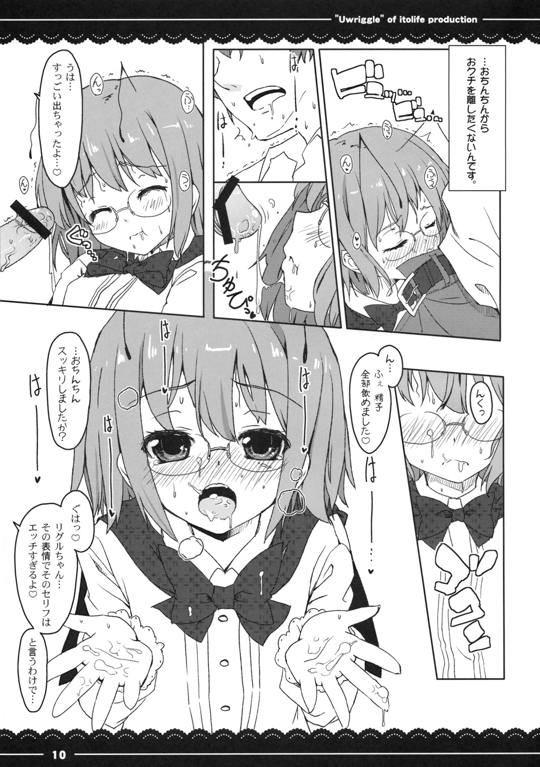 Uwriggle page 12 full