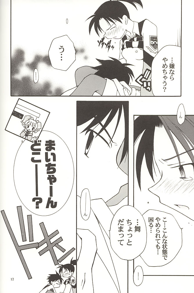 Yappari Neko ga Suki page 11 full