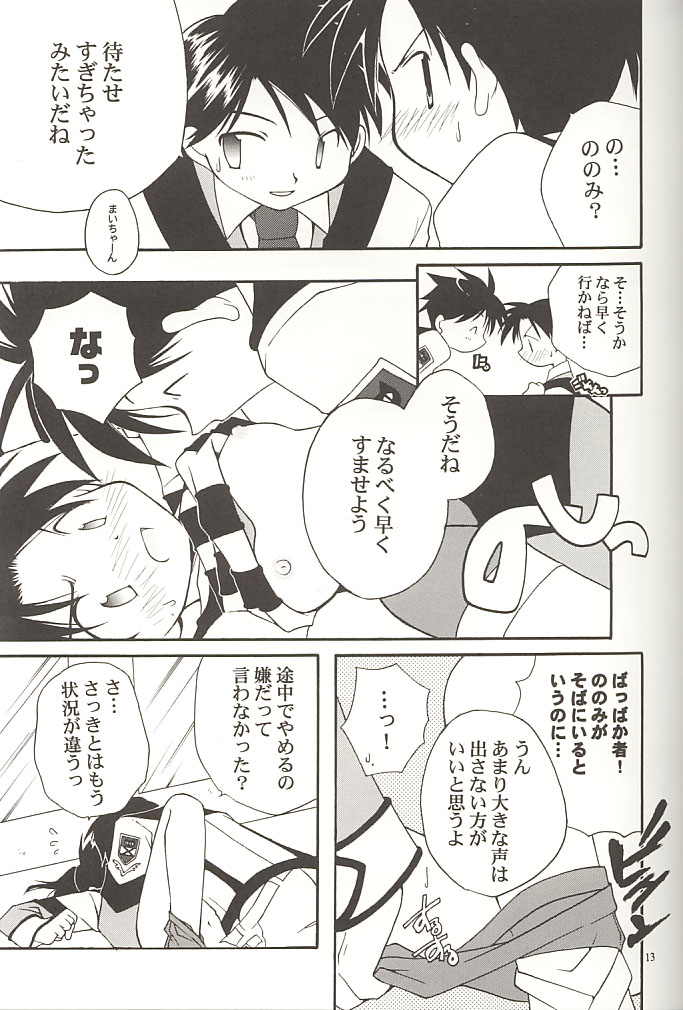 Yappari Neko ga Suki page 12 full