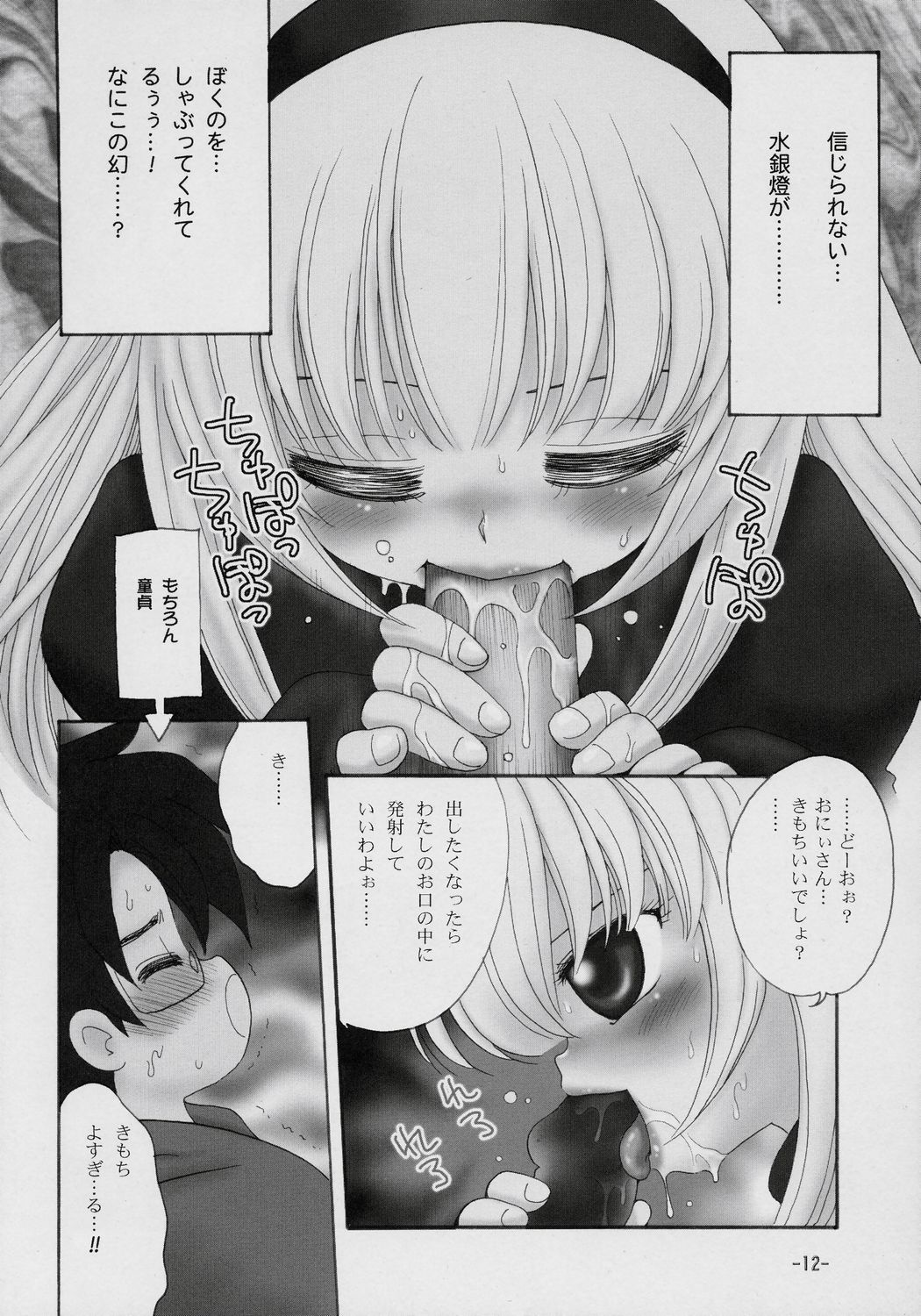 GINNI Wiederholung page 11 full