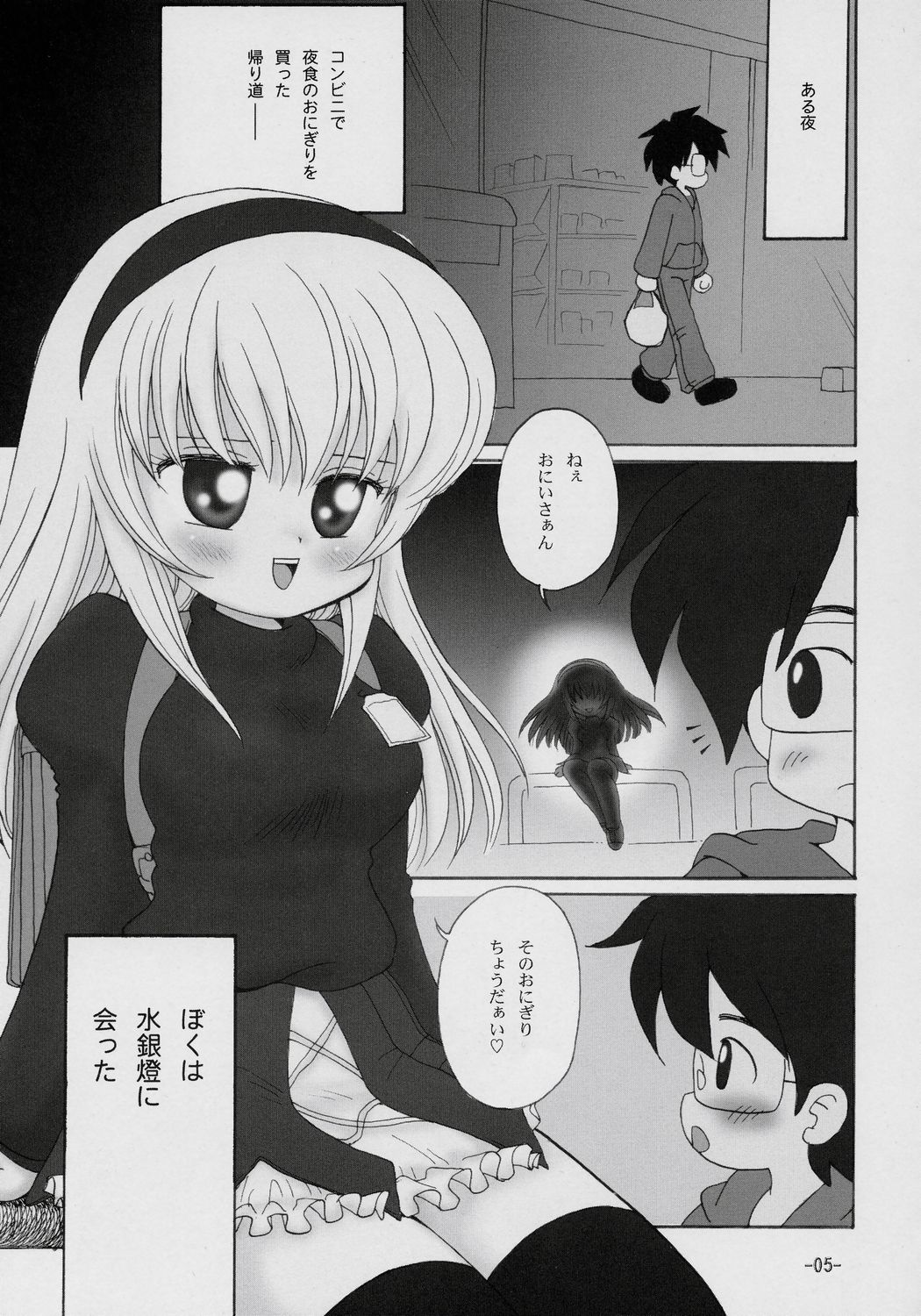 GINNI Wiederholung page 4 full