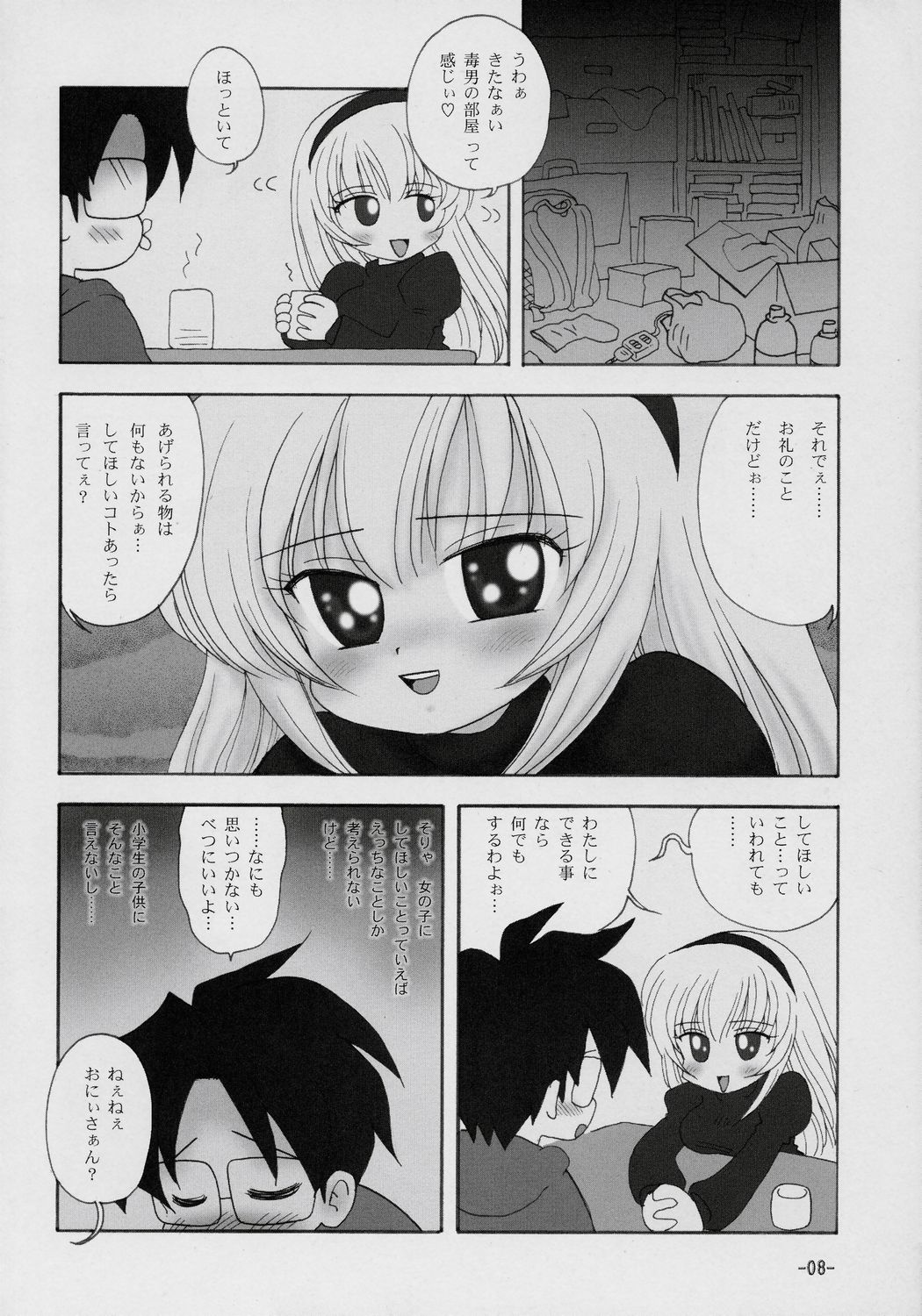 GINNI Wiederholung page 7 full