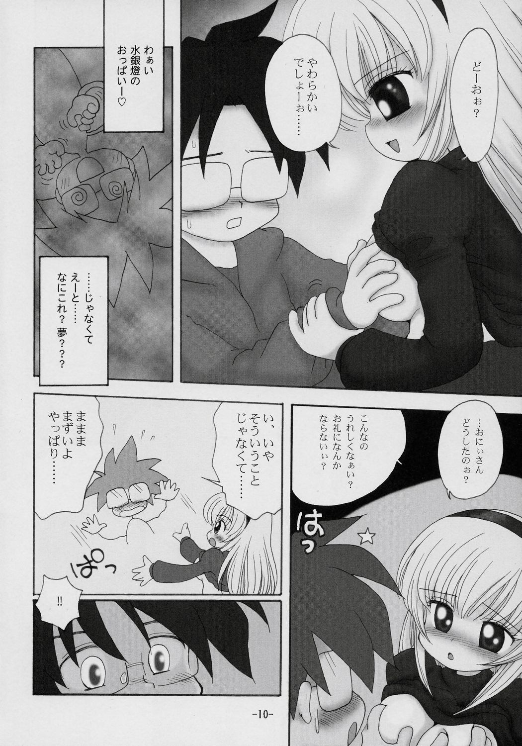 GINNI Wiederholung page 9 full