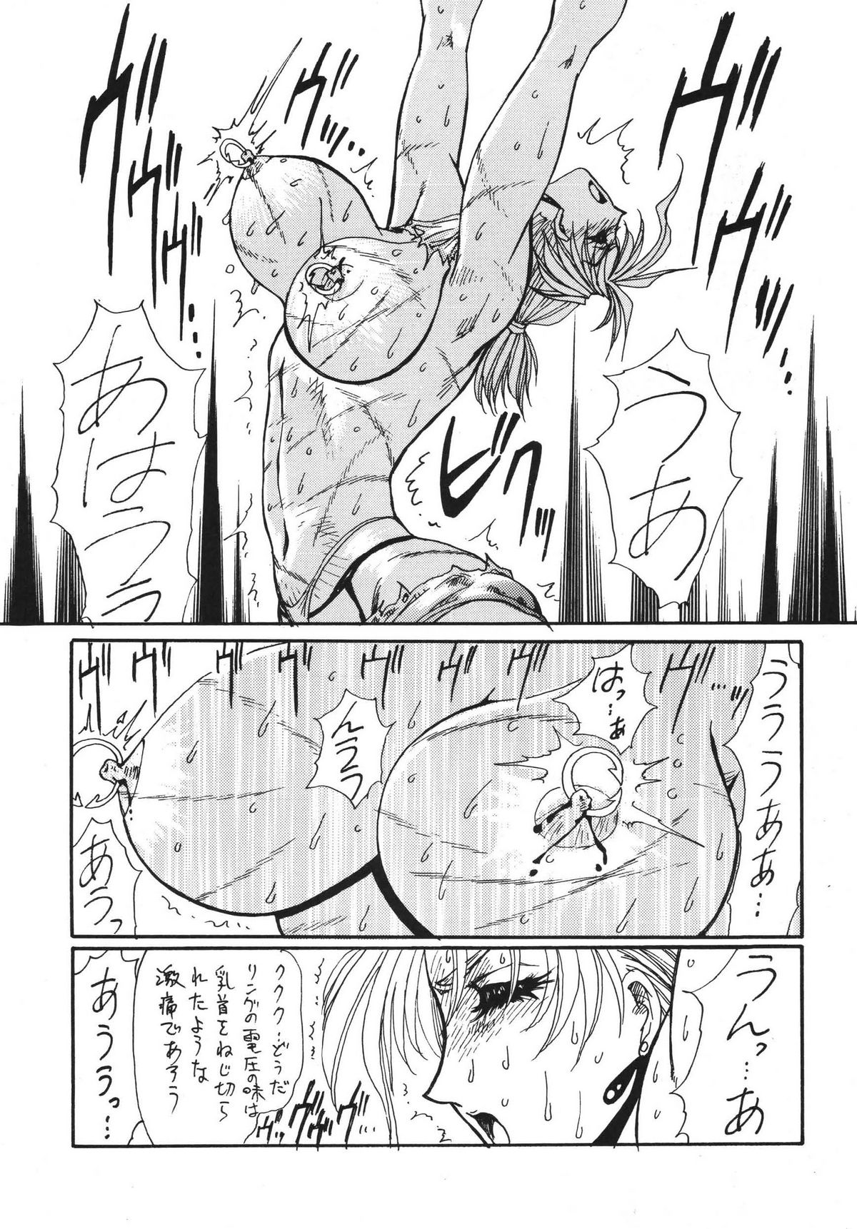 DOLLS 2 DIGITAL page 12 full