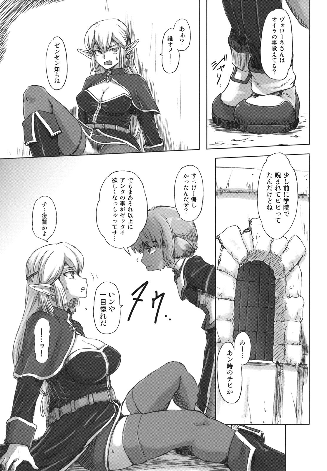 Haijo Keitai Chou Portable page 7 full