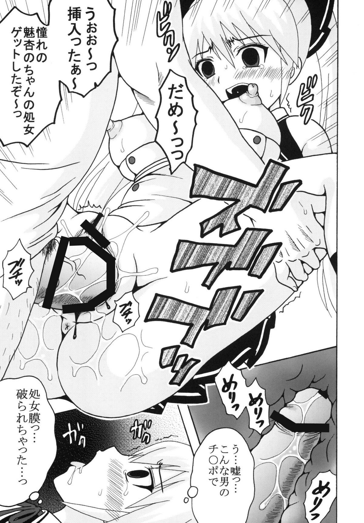 Dream C King 2 page 11 full