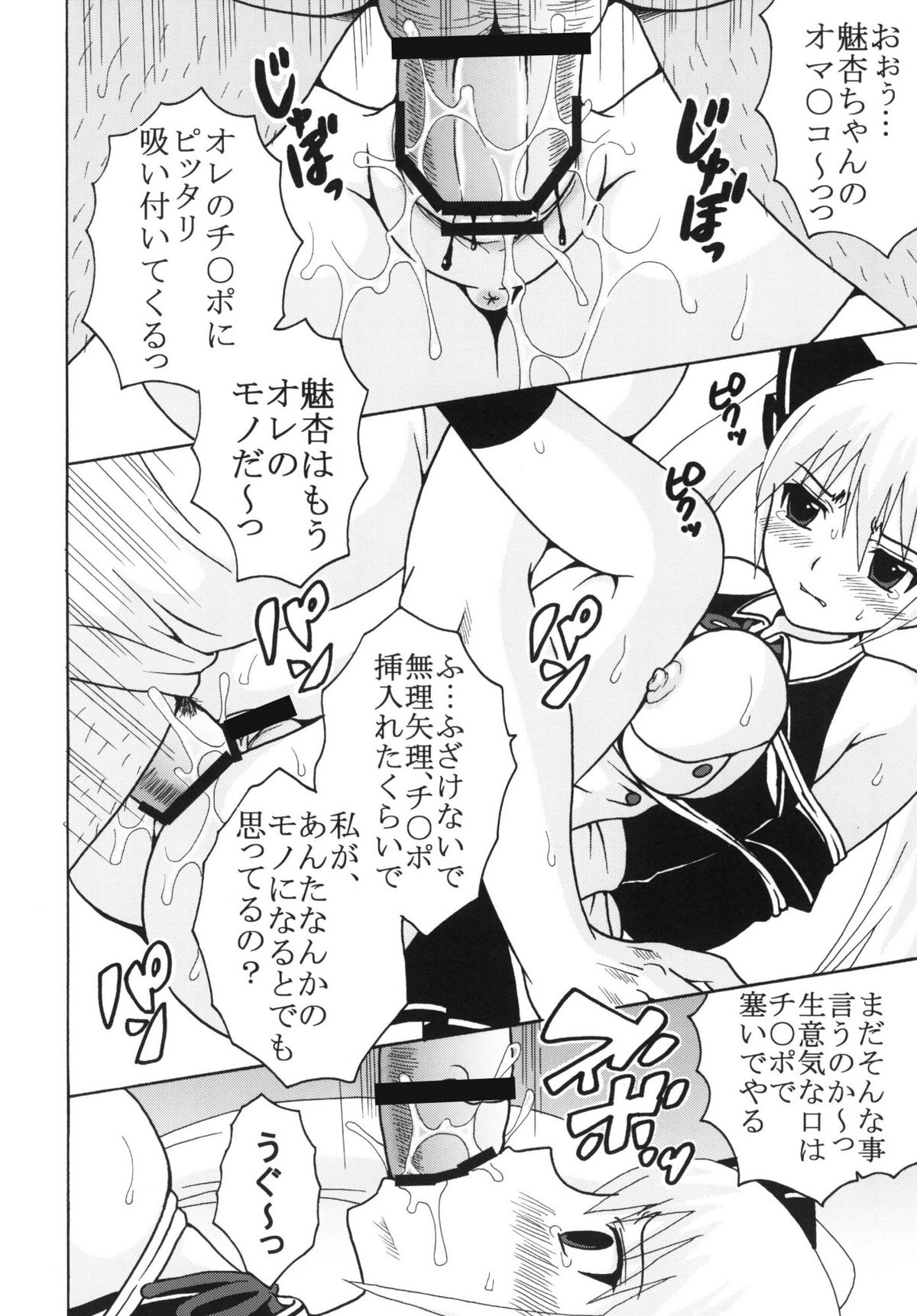 Dream C King 2 page 12 full
