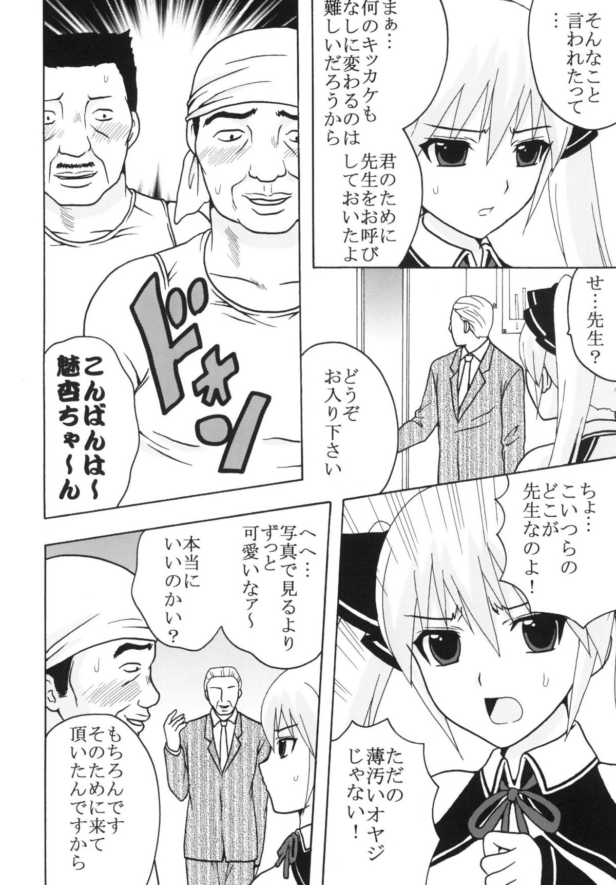 Dream C King 2 page 6 full