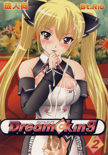 (C77) [St. Rio (Kitty)] Dream C King 2 (DREAM C CLUB) cover