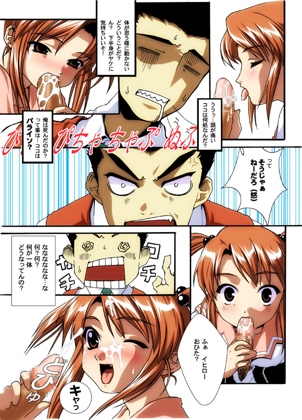 パリジェンヌ交際術 page 3 full