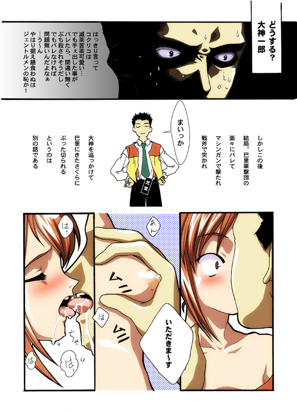 パリジェンヌ交際術 page 5 full