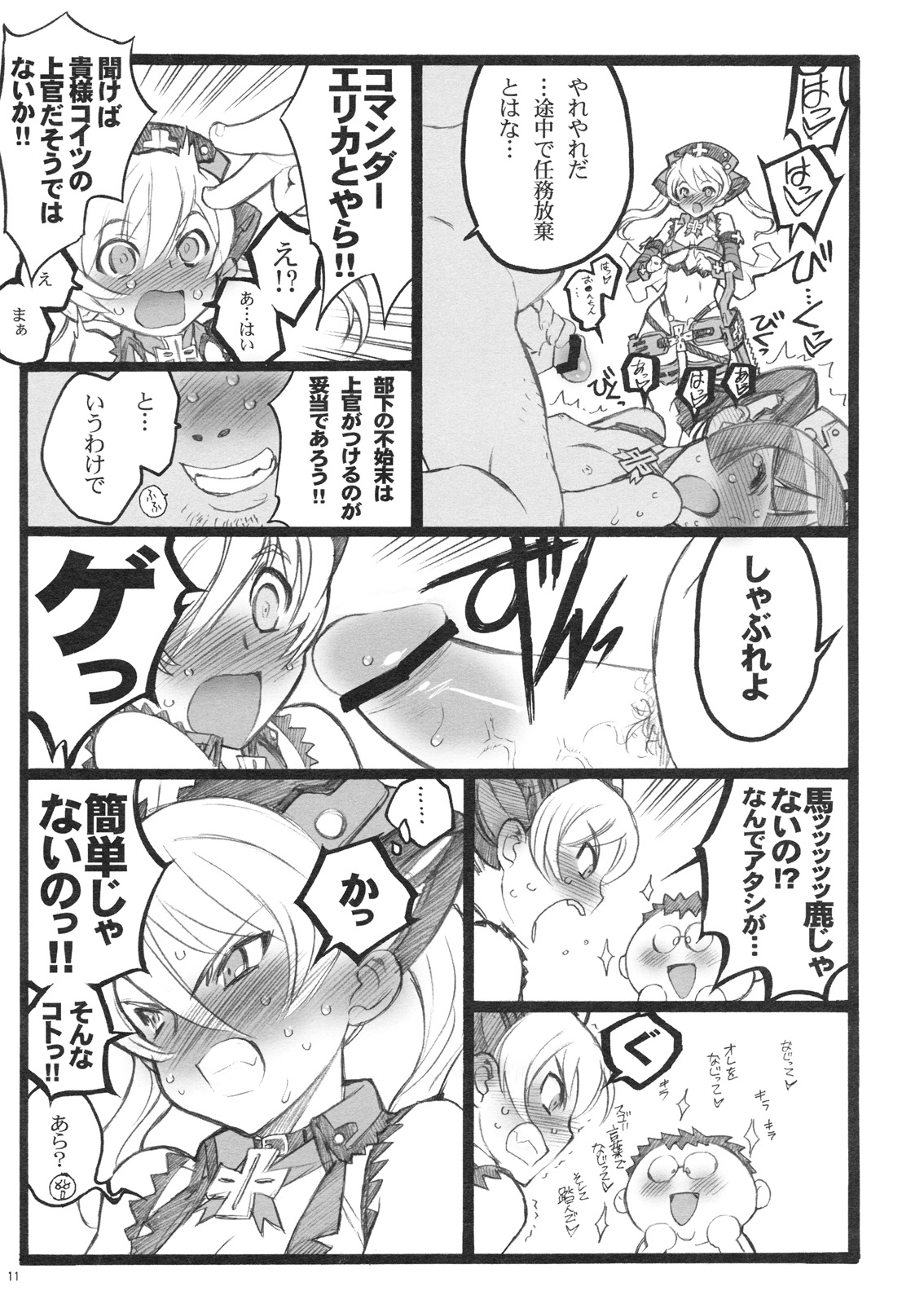 Hyper Nurse Commander Erika page 10 full
