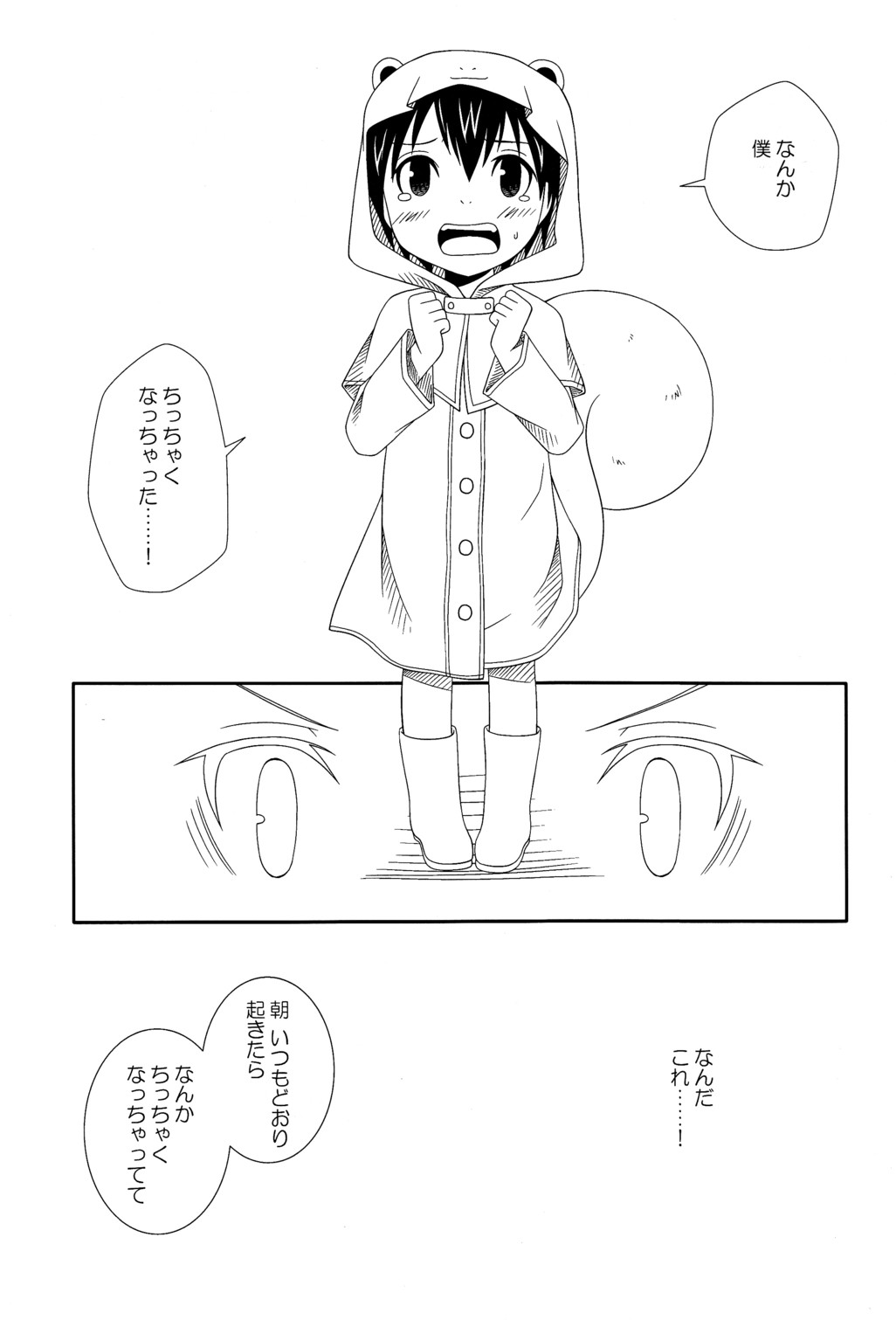 SW!! Syota Double page 11 full